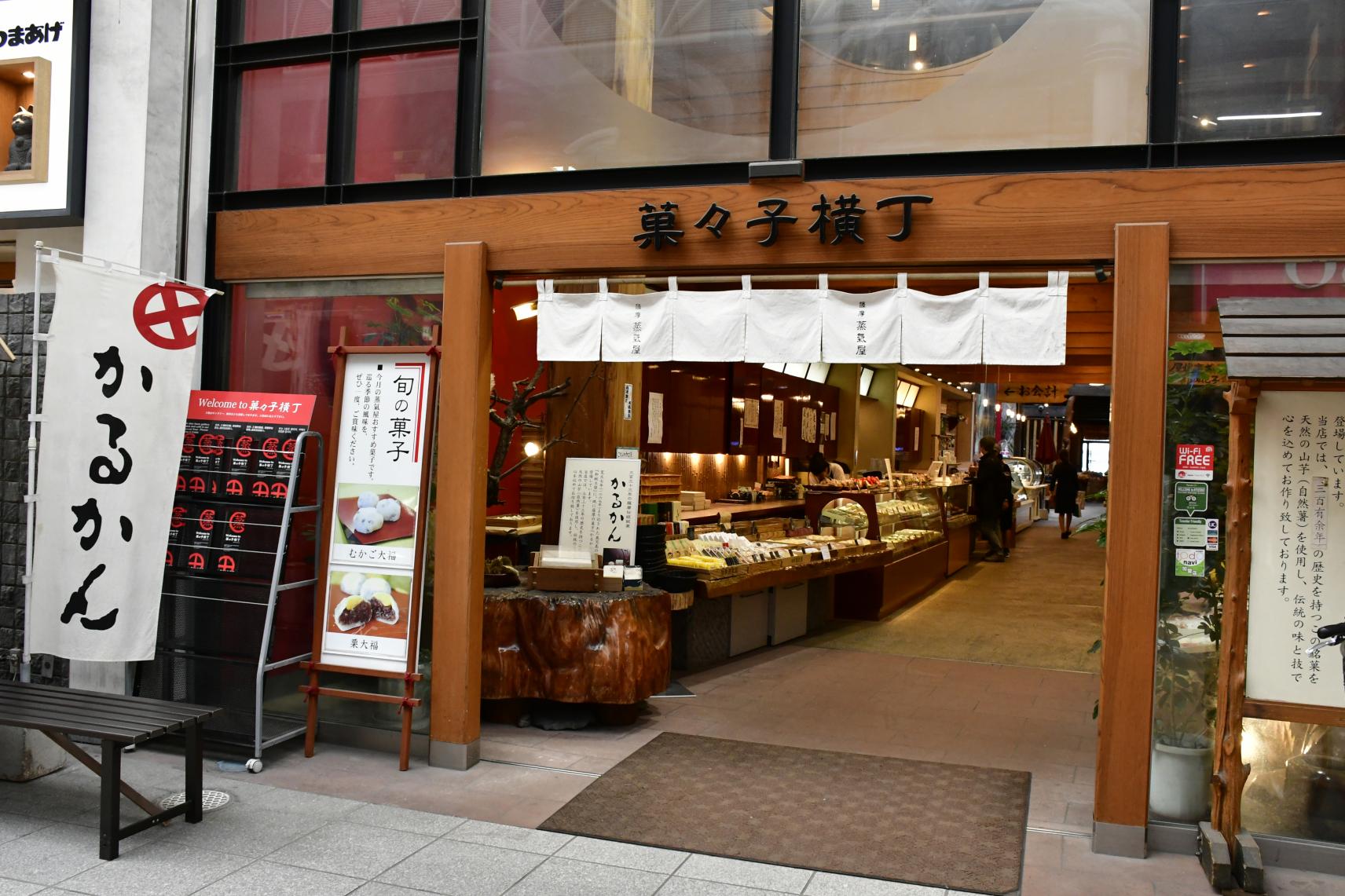 Kakashi Yokocho Satsuma Jyokiya-1