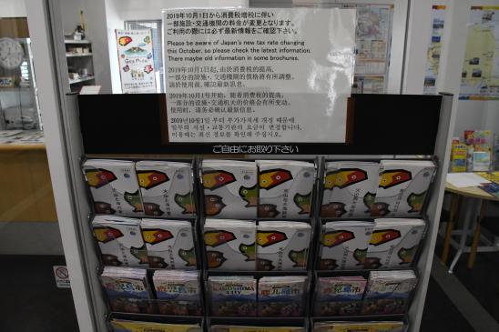 Sakurajima Tourist Information Center (Sakurajima Concierge Center)-5