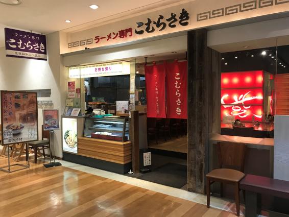 Komurasaki  Amu Plaza Kagoshima-8