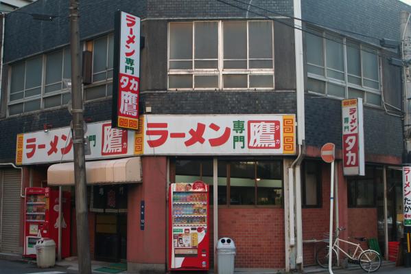 Ramen Taka-2