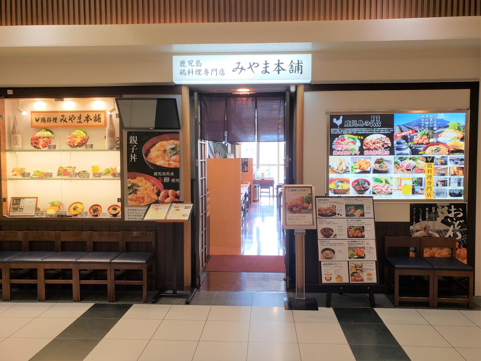 Miyama Main shop Kagoshima Chuo-7