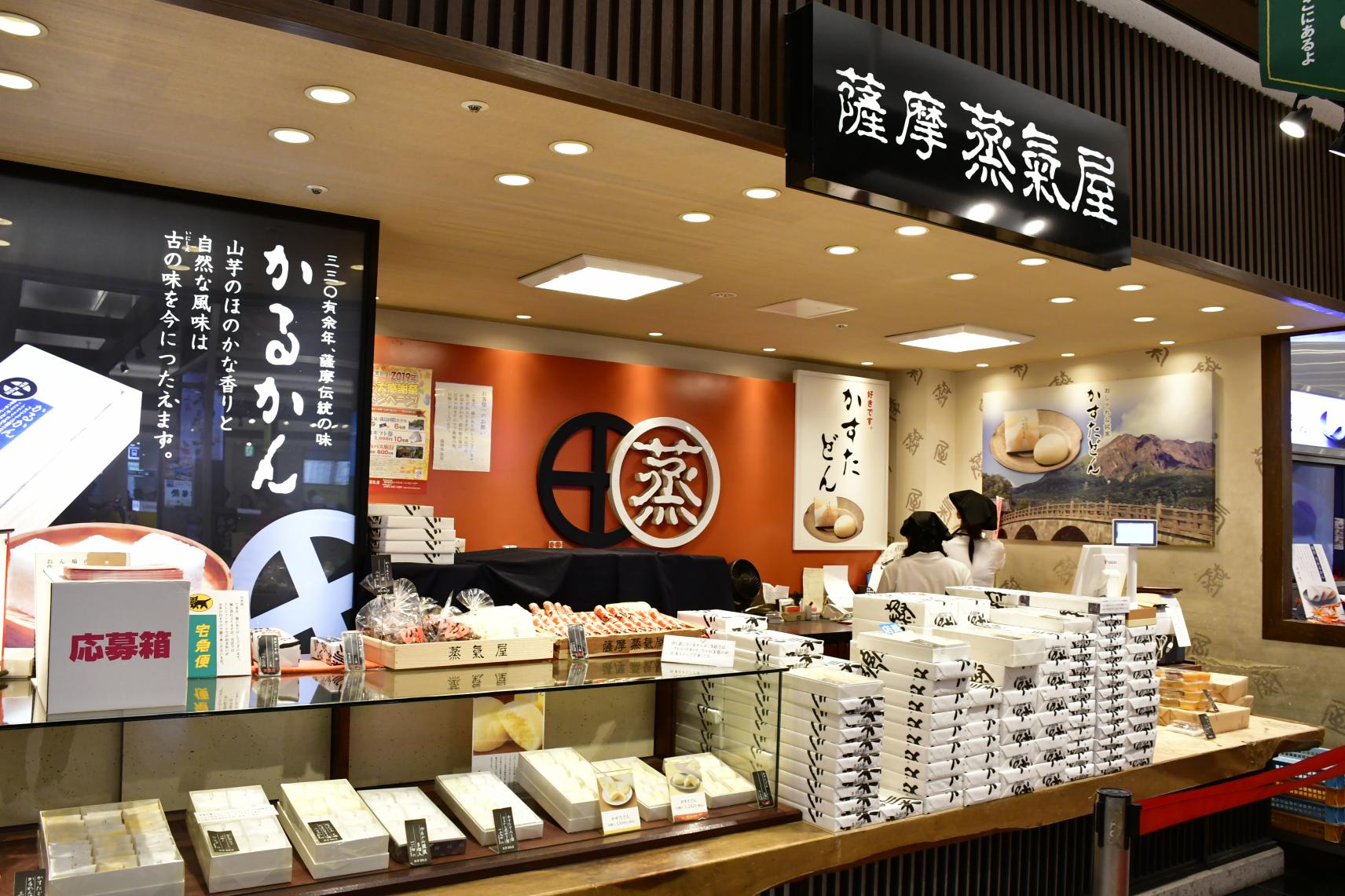 Satsuma Jokiya Karukan Honpo Kagoshimacuo Station-Mae-1