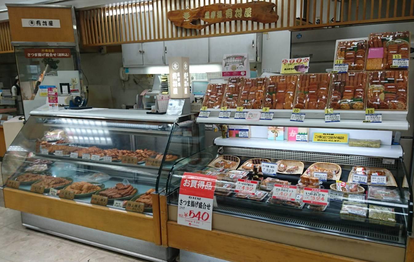 Arimuraya Yamakataya-1