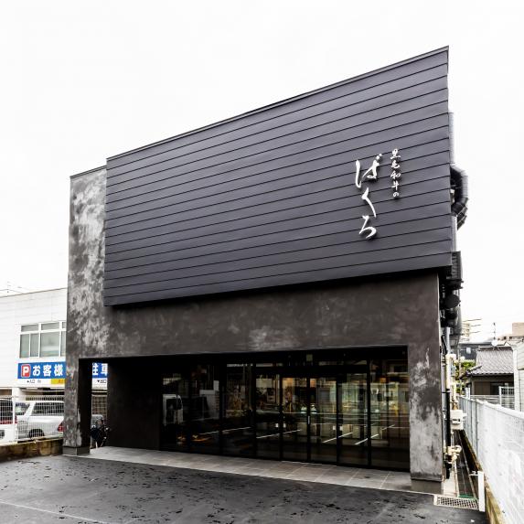Bakuro Kuroge Wagyu – Kagoshima Main Branch-4