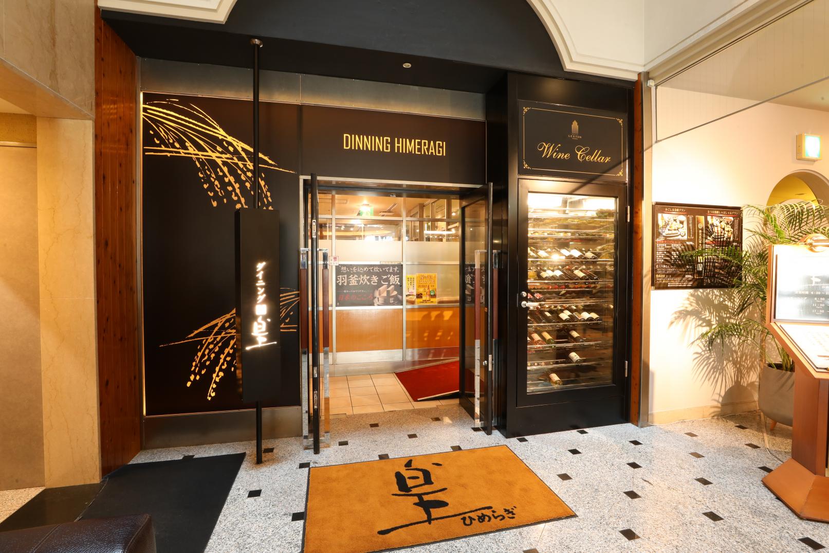 Dining Himaragi-2